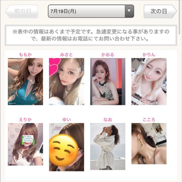 Peach Tree2 熊本松橋店 ホットニュース 13648