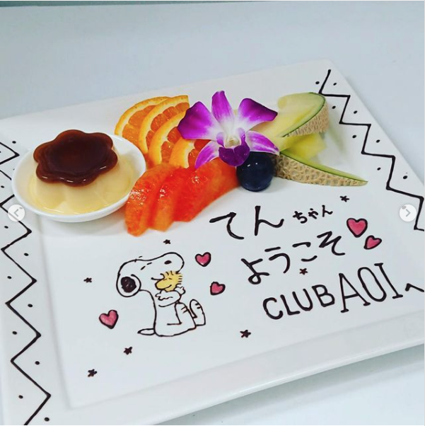 CLUB AOI ホットニュース 13662