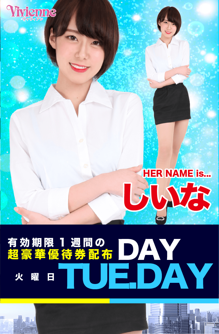 Vivienne ホットニュース 13691