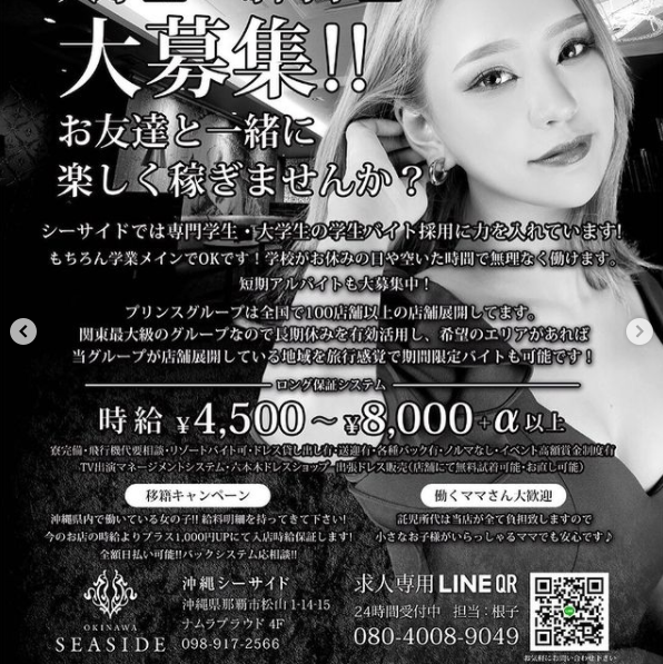 沖縄 Red Shoes ホットニュース 13713