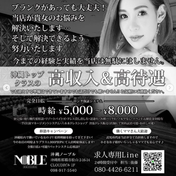 沖縄 Red Shoes ホットニュース 13713