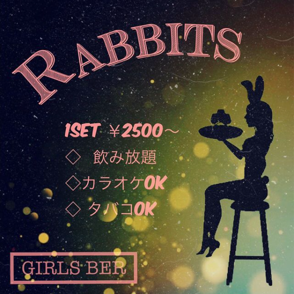 girls bar Rabbits ホットニュース 13790
