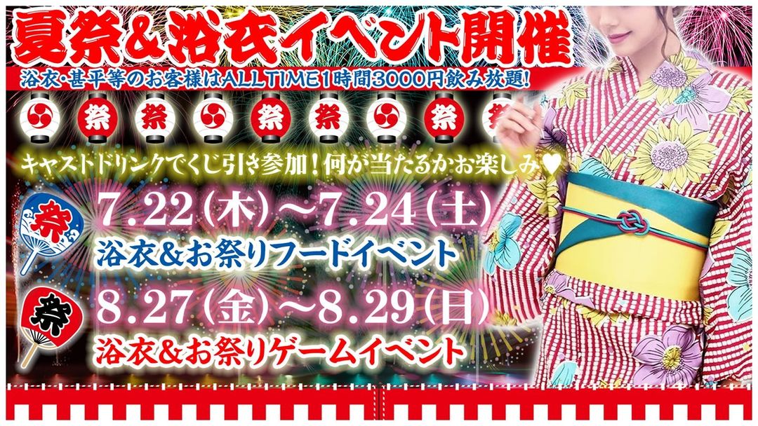 Concept Girls Bar Resort 2nd ホットニュース 13817