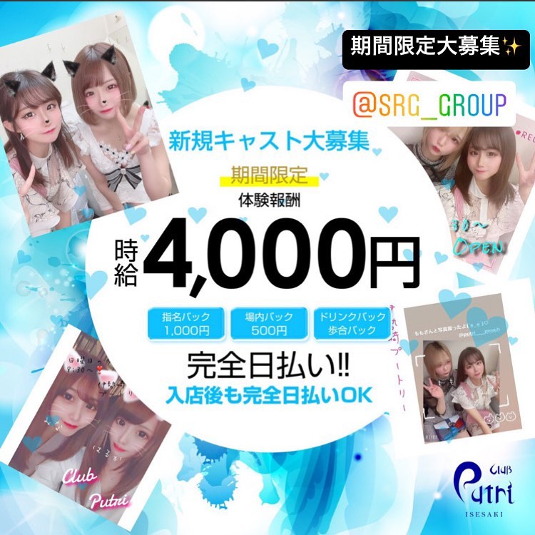 Club Putri ホットニュース 13826