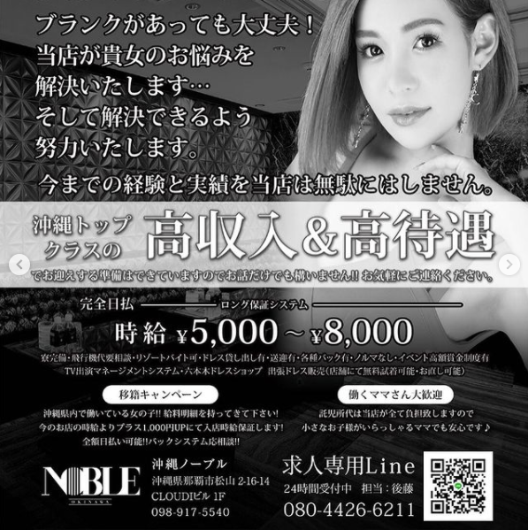 沖縄 Red Shoes ホットニュース 13909