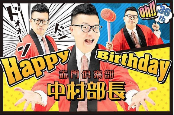 赤門倶楽部 ホットニュース 13915