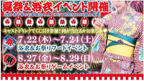 Concept Girls Bar Resort 2nd ホットニュース 13925