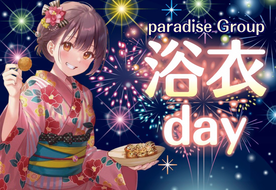 YousParadise ホットニュース 13992