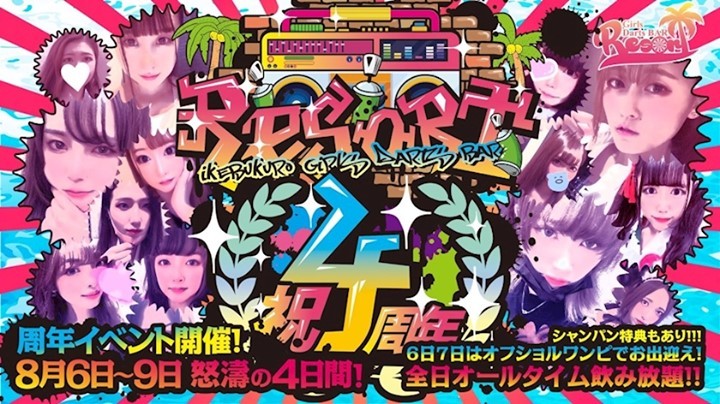 Concept Girl's Bar Resort ホットニュース 14103