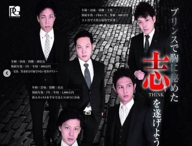 REGENT CLUB 沖縄 ホットニュース 14153