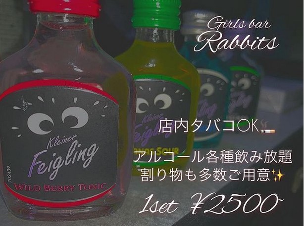 girls bar Rabbits ホットニュース 14244