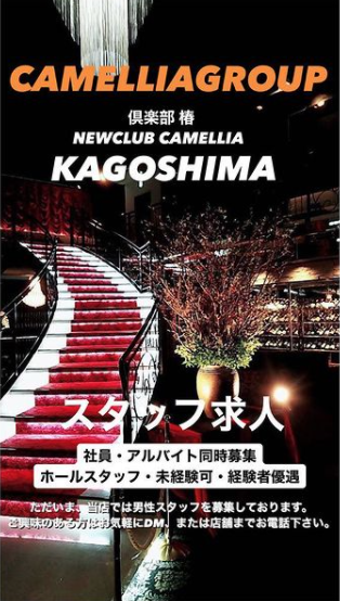 倶楽部 椿 ホットニュース 14428