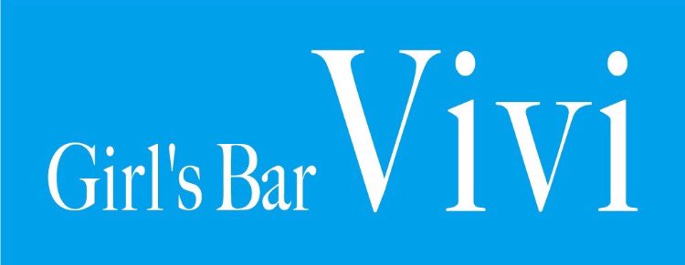 GirlsBar Vivi ホットニュース 14485