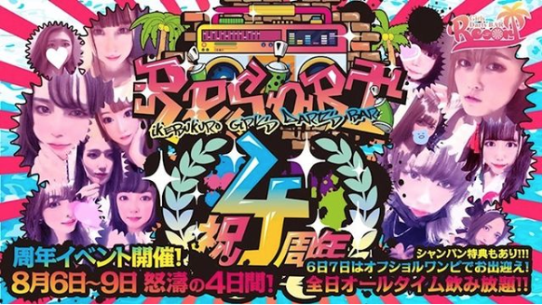 Concept Girl's Bar Resort ホットニュース 14524