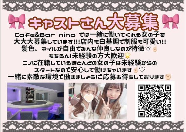 コスプレ Girls Bar nino ホットニュース 14536