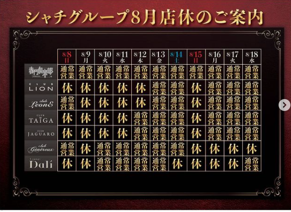 赤門倶楽部 ホットニュース 14550