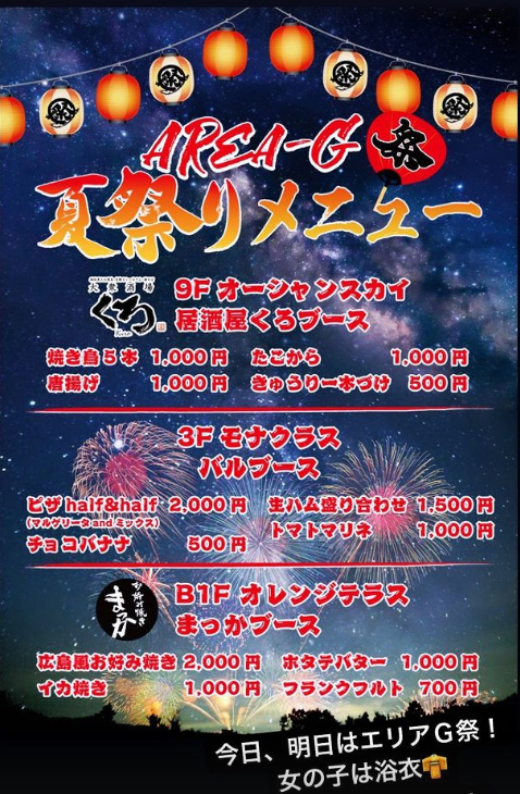 Orange Terrace ホットニュース 14553