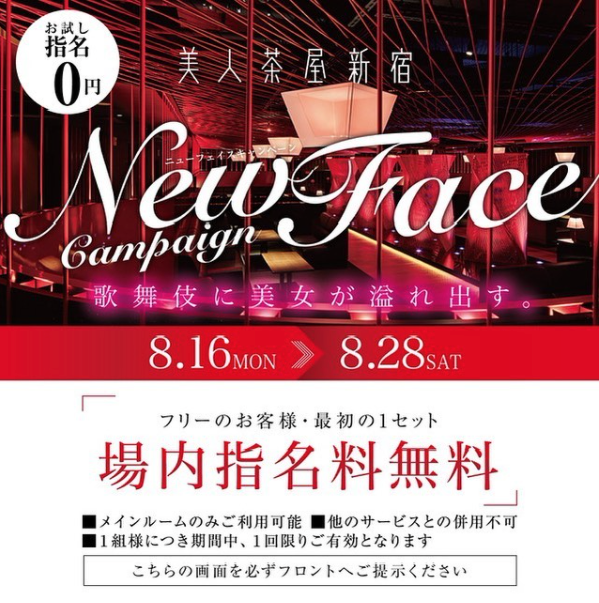 美人茶屋 ホットニュース 14603