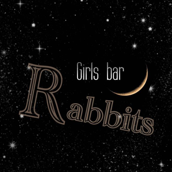 girls bar Rabbits ホットニュース 14610