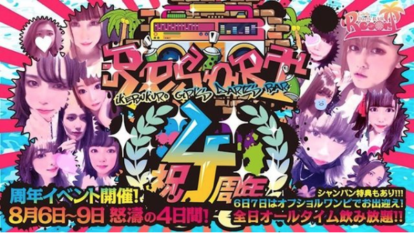 Concept Girl's Bar Resort ホットニュース 14612