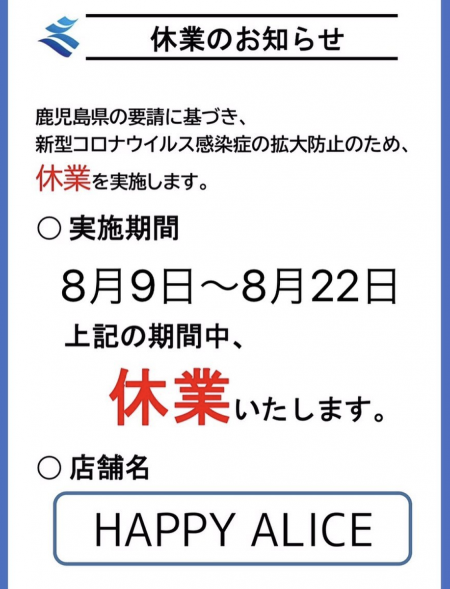 Image Bar HAPPY ALICE ホットニュース 14655
