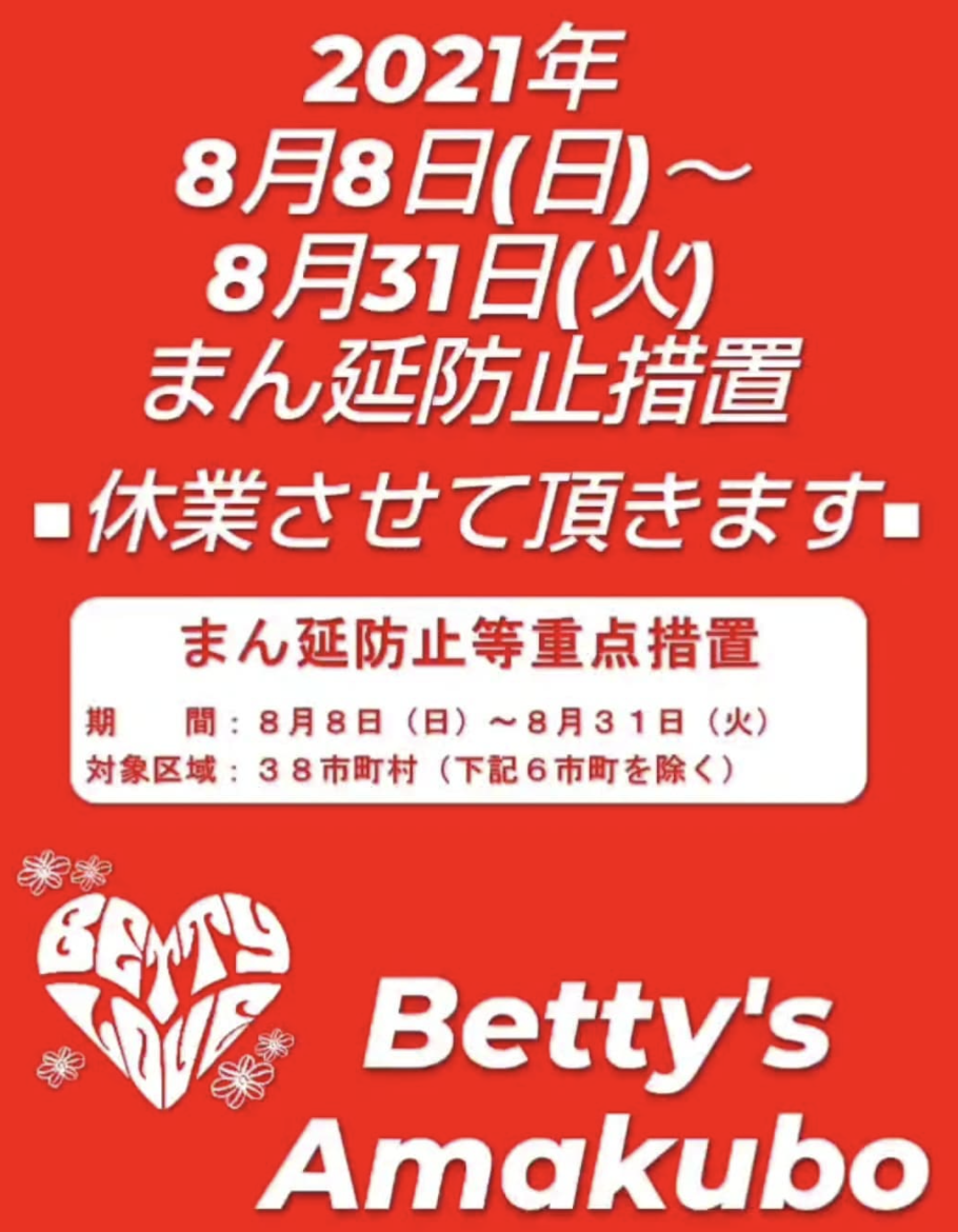 BETTY'S ホットニュース 14670