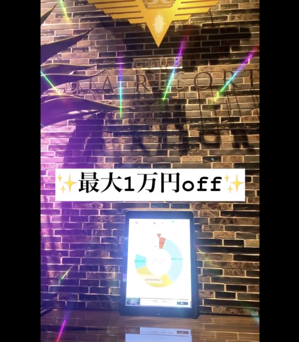 DIA RESORT ホットニュース 14690