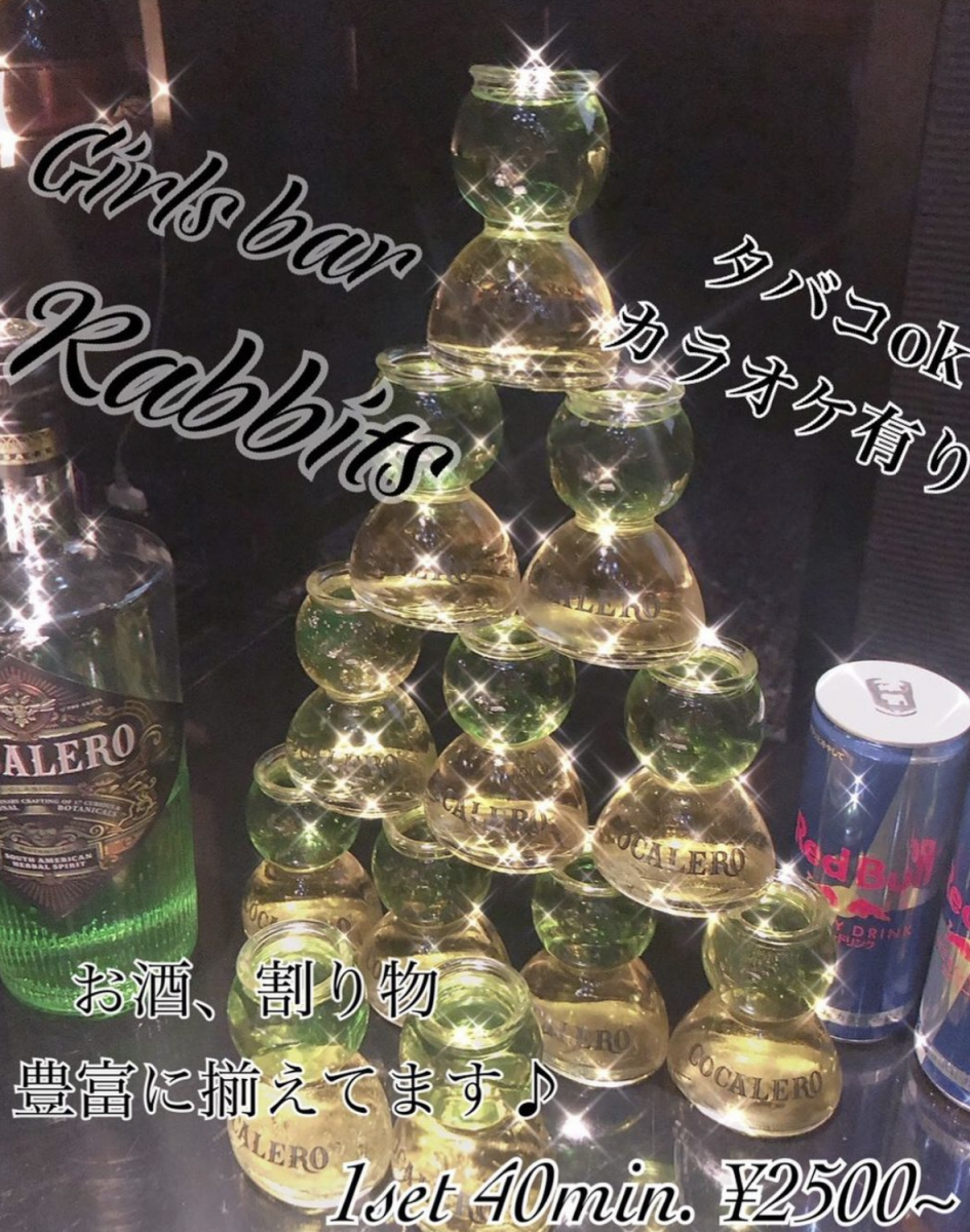 girls bar Rabbits ホットニュース 14691