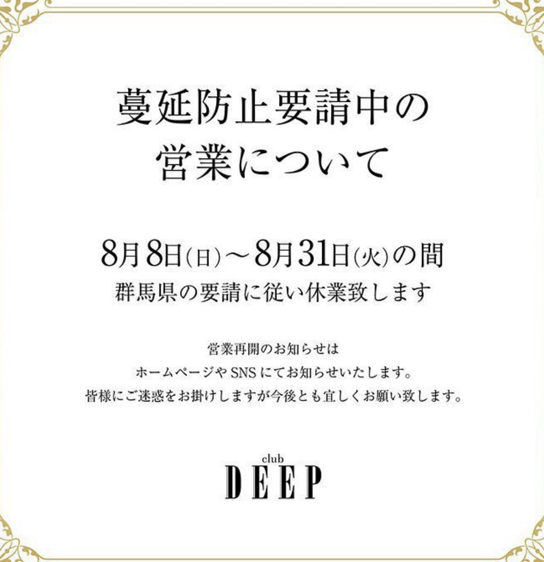 DEEP ホットニュース 14707