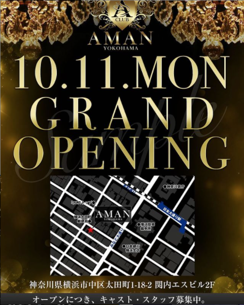 club AMAN-YOKOHAMA- ホットニュース 14823