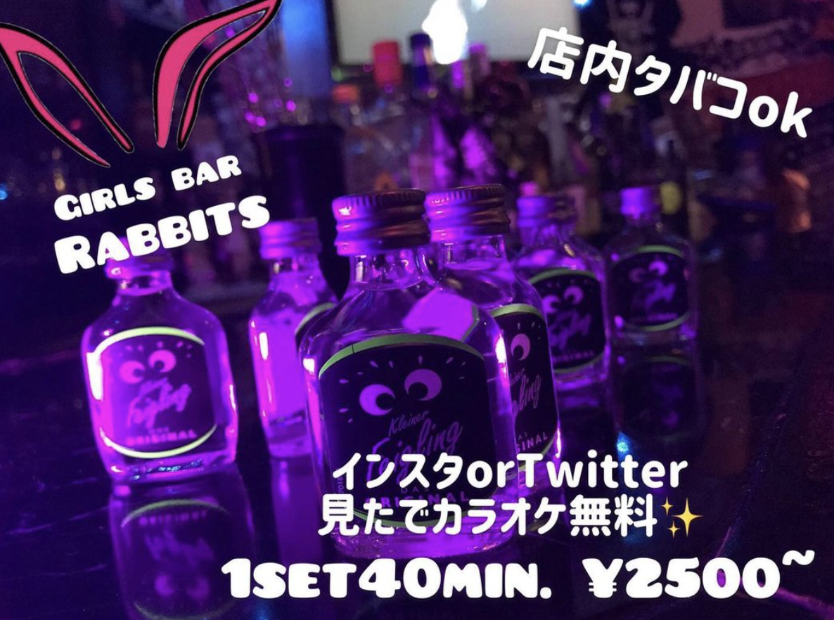girls bar Rabbits ホットニュース 14862
