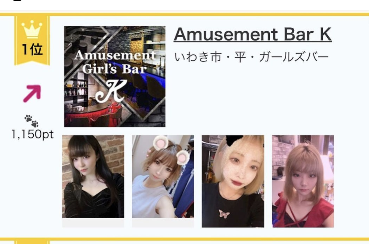 Amusement Girls Bar K ホットニュース 14880