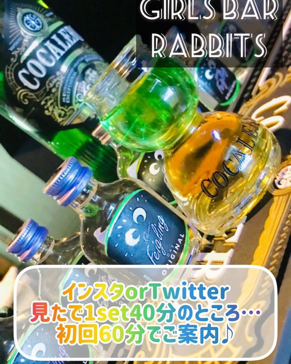 girls bar Rabbits ホットニュース 14926