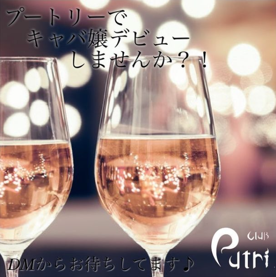 Club Putri ホットニュース 15081