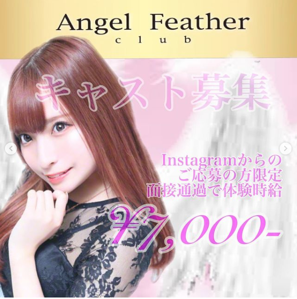 Angel Feather ホットニュース 15137
