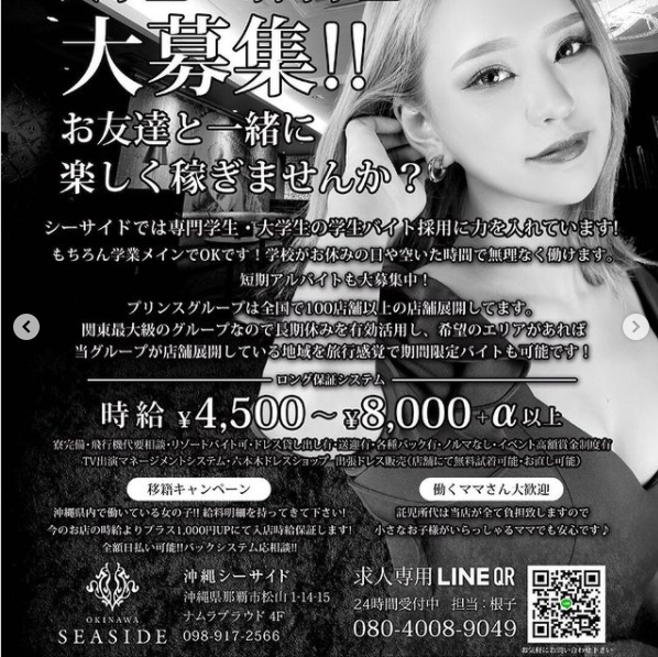 沖縄 Red Shoes ホットニュース 15138