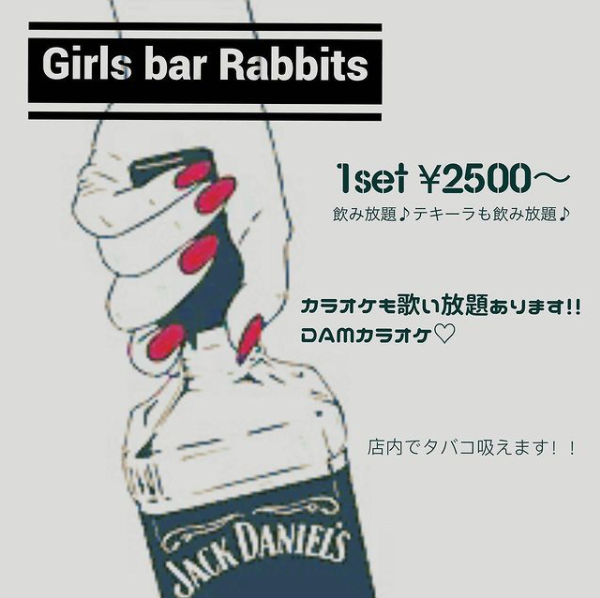 girls bar Rabbits ホットニュース 15153