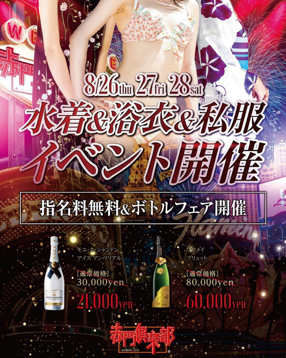 赤門倶楽部 ホットニュース 15206