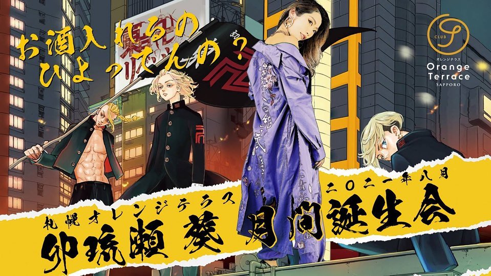 Orange Terrace ホットニュース 15222