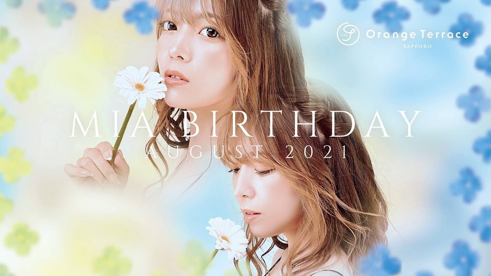 Orange Terrace ホットニュース 15227