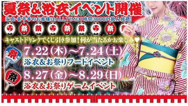 Concept Girl's Bar Resort ホットニュース 15305