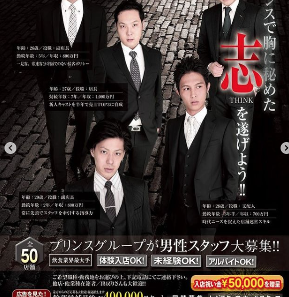 沖縄 Red Shoes ホットニュース 15307