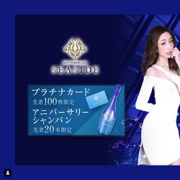 新横浜SEASIDE ホットニュース 15311