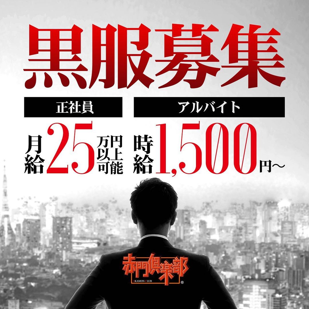赤門倶楽部 ホットニュース 15460