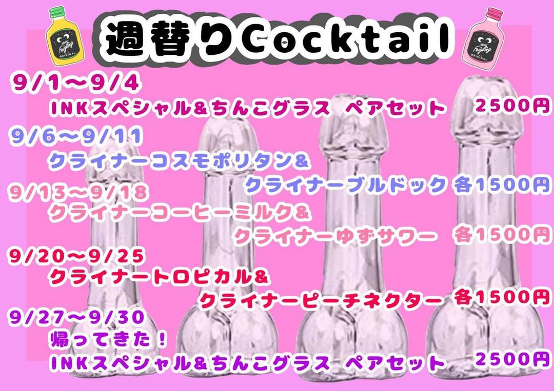 GIRLS BAR INK ホットニュース 15496