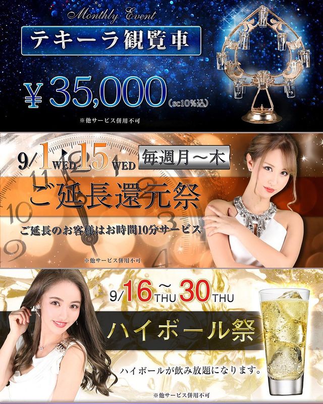 REGENT CLUB 沖縄 ホットニュース 15574