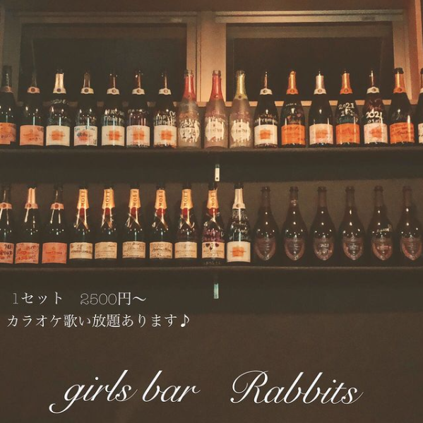 girls bar Rabbits ホットニュース 15614