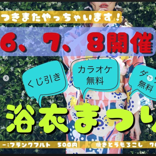 しゃいん ホットニュース 15640