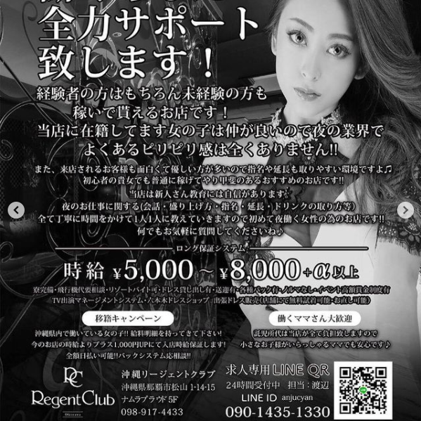 沖縄 Red Shoes ホットニュース 15676