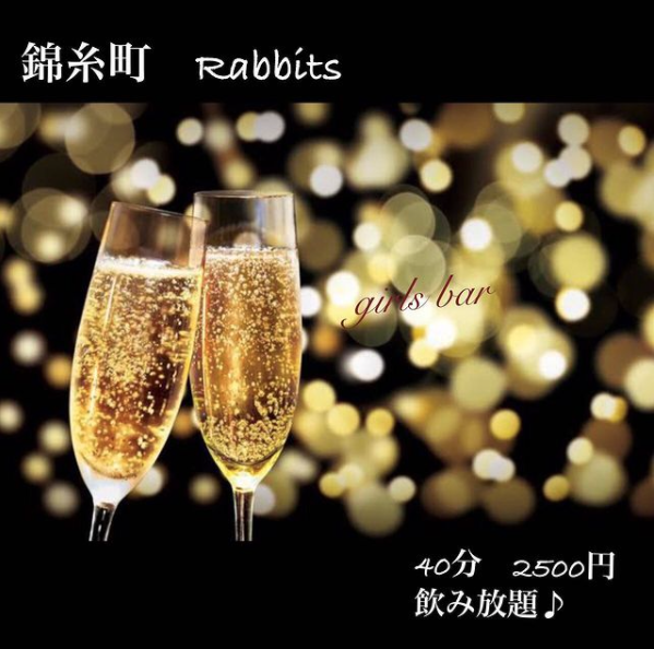 girls bar Rabbits ホットニュース 15689